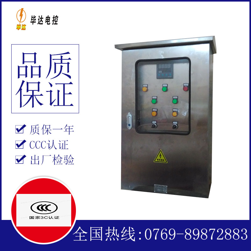 新邱路灯控制箱