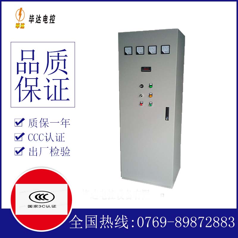 新邱软启动控制柜